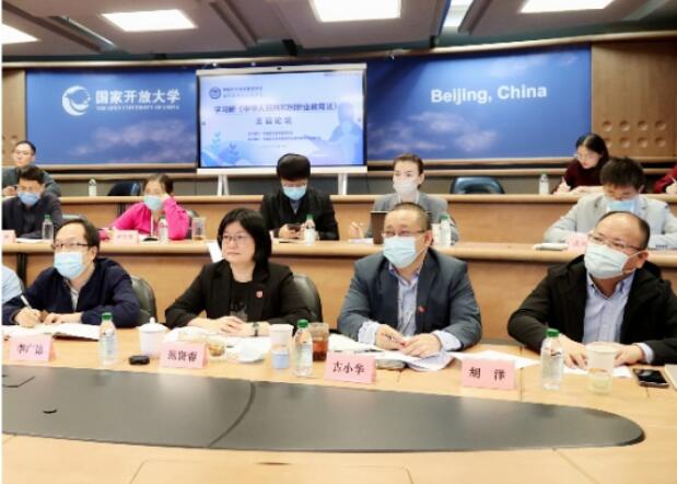 中國職業技術教育學會康養康育專業委員會舉辦學習新《中華人民共和國職業教育法》主旨論壇